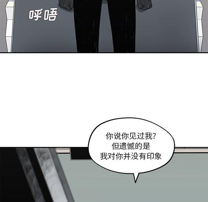 美国漫画韩漫全集-快递骑士:第79话无删减无遮挡章节图片 