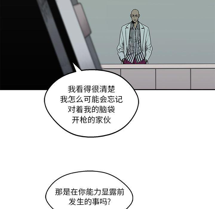 美国漫画韩漫全集-快递骑士:第79话无删减无遮挡章节图片 