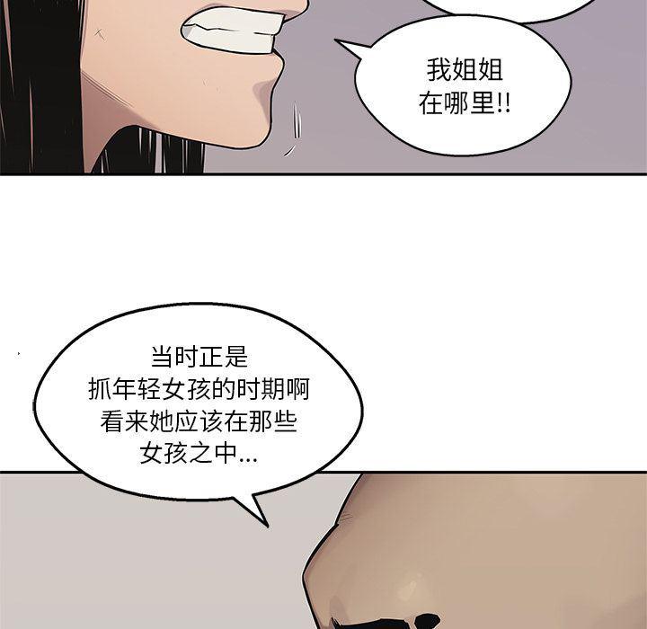 美国漫画韩漫全集-快递骑士:第79话无删减无遮挡章节图片 