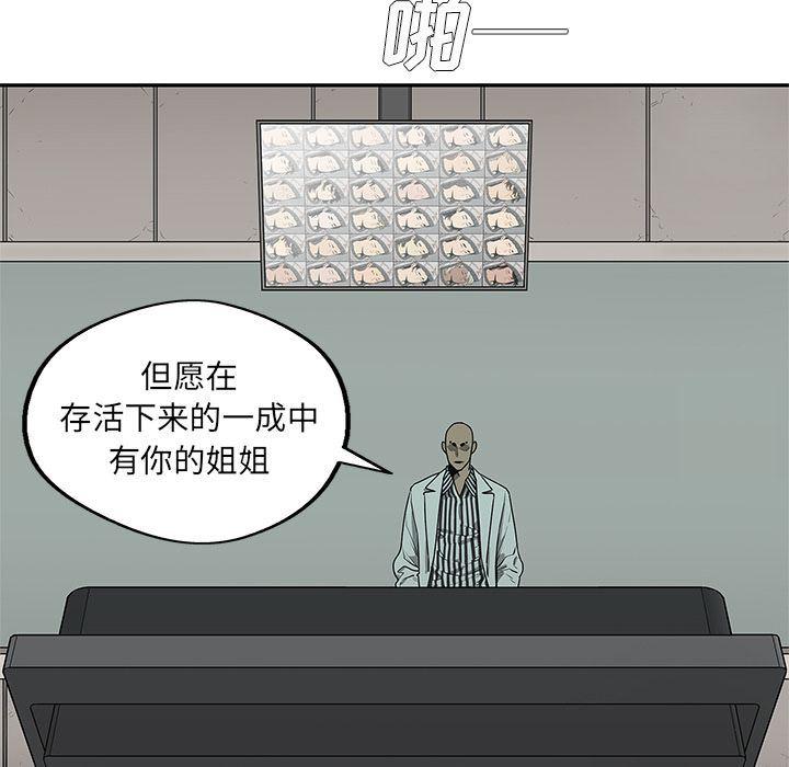 美国漫画韩漫全集-快递骑士:第79话无删减无遮挡章节图片 