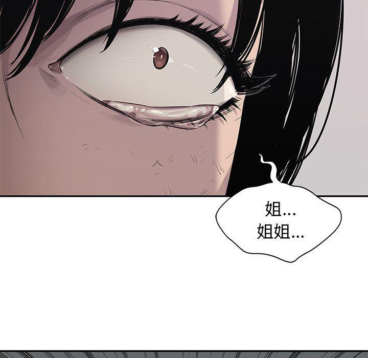 美国漫画韩漫全集-快递骑士:第79话无删减无遮挡章节图片 