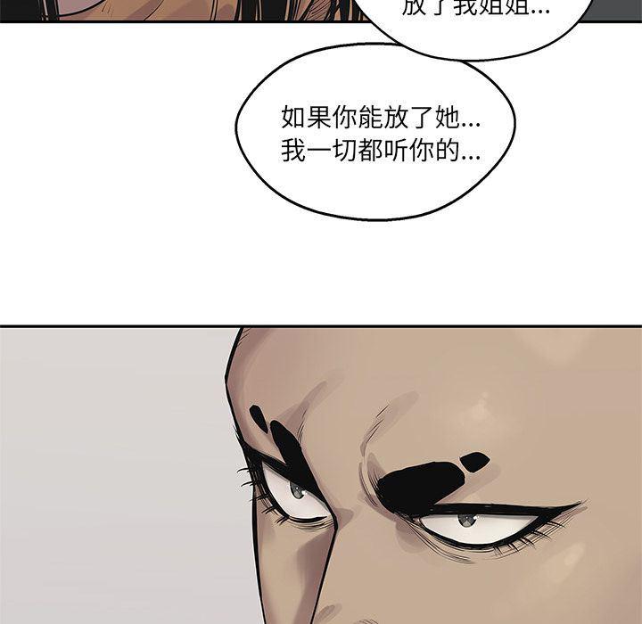 美国漫画韩漫全集-快递骑士:第79话无删减无遮挡章节图片 