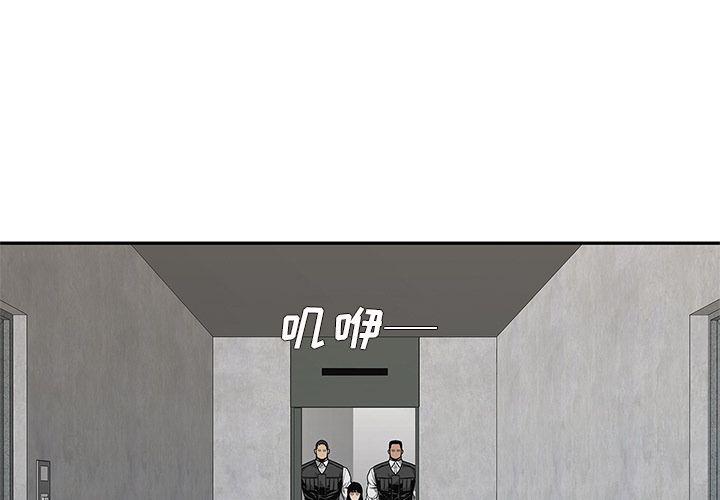 美国漫画韩漫全集-快递骑士:第80话无删减无遮挡章节图片 