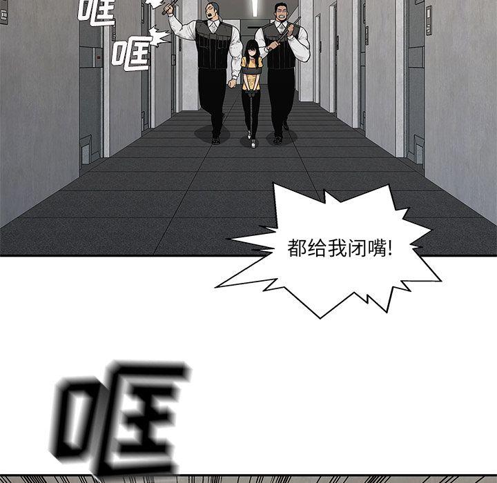 美国漫画韩漫全集-快递骑士:第80话无删减无遮挡章节图片 