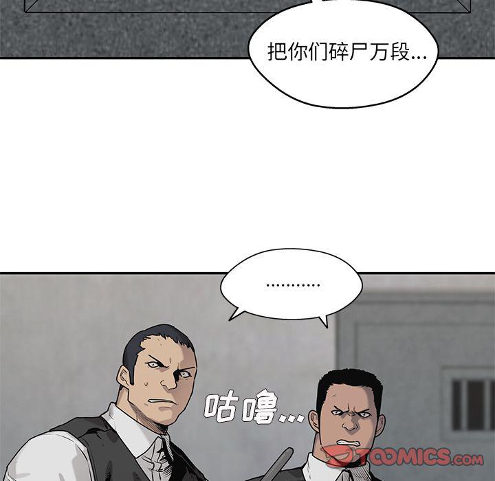 美国漫画韩漫全集-快递骑士:第80话无删减无遮挡章节图片 