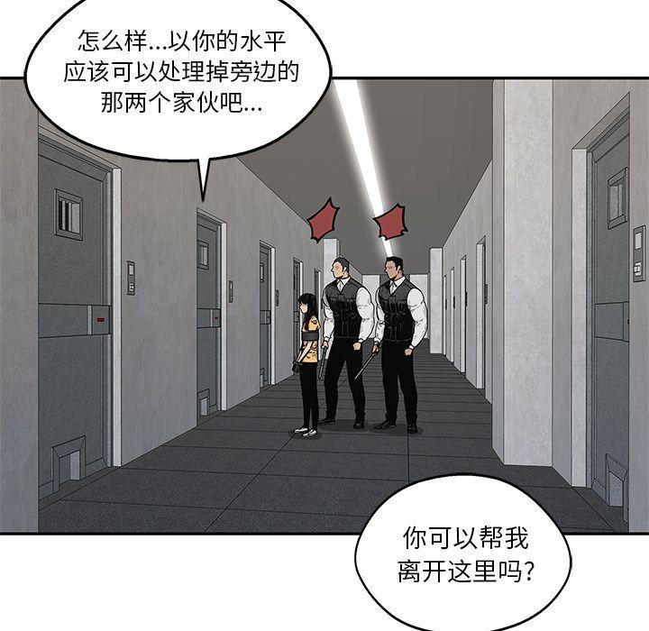 美国漫画韩漫全集-快递骑士:第80话无删减无遮挡章节图片 