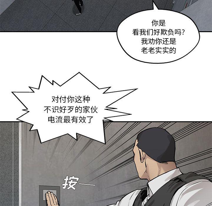 美国漫画韩漫全集-快递骑士:第80话无删减无遮挡章节图片 