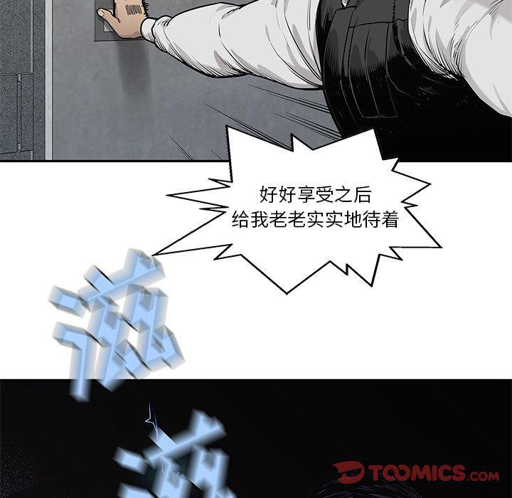 美国漫画韩漫全集-快递骑士:第80话无删减无遮挡章节图片 