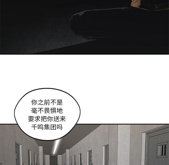 美国漫画韩漫全集-快递骑士:第80话无删减无遮挡章节图片 