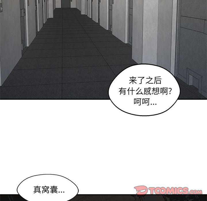 美国漫画韩漫全集-快递骑士:第80话无删减无遮挡章节图片 