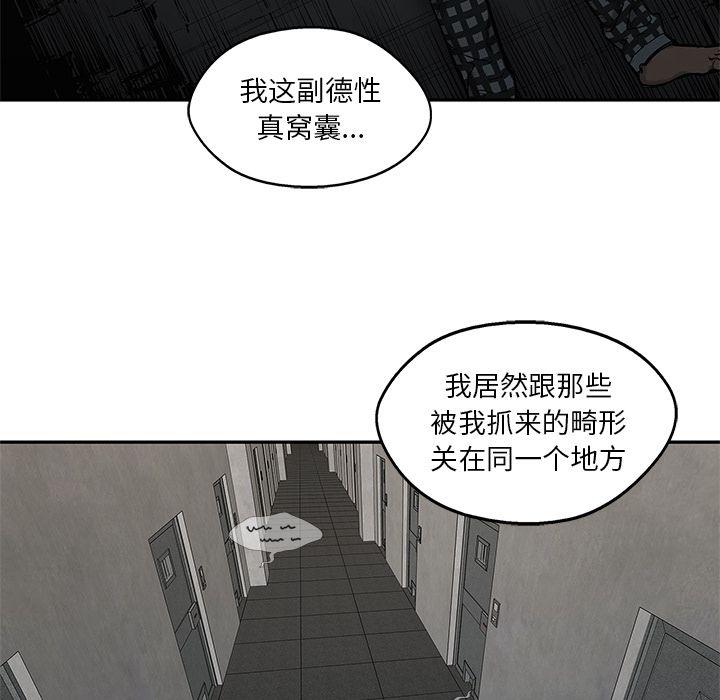 美国漫画韩漫全集-快递骑士:第80话无删减无遮挡章节图片 