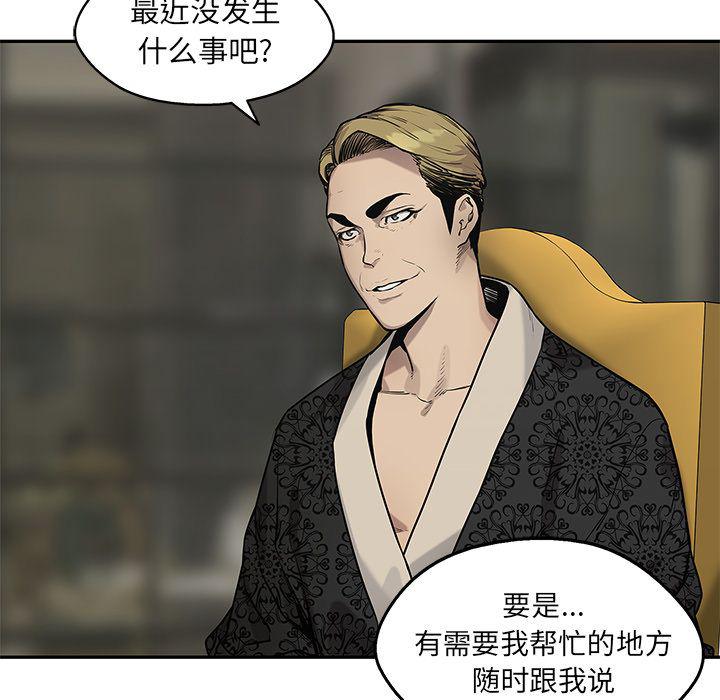 美国漫画韩漫全集-快递骑士:第80话无删减无遮挡章节图片 