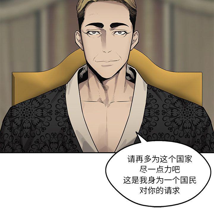 美国漫画韩漫全集-快递骑士:第80话无删减无遮挡章节图片 
