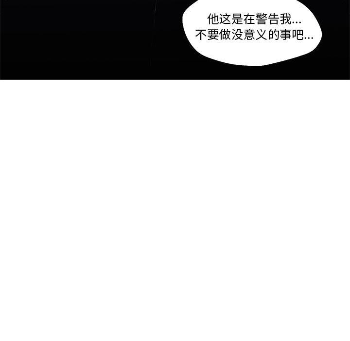 美国漫画韩漫全集-快递骑士:第80话无删减无遮挡章节图片 