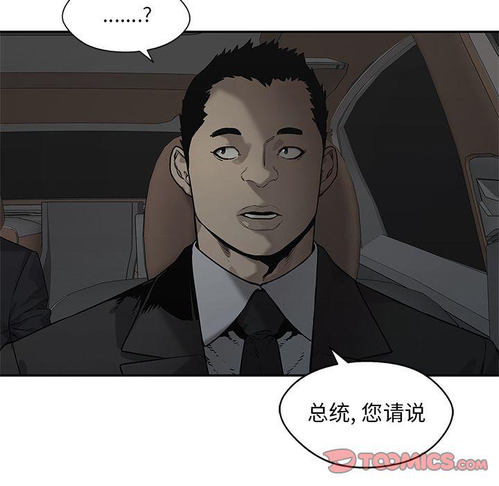 美国漫画韩漫全集-快递骑士:第80话无删减无遮挡章节图片 