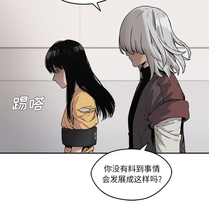 美国漫画韩漫全集-快递骑士:第80话无删减无遮挡章节图片 