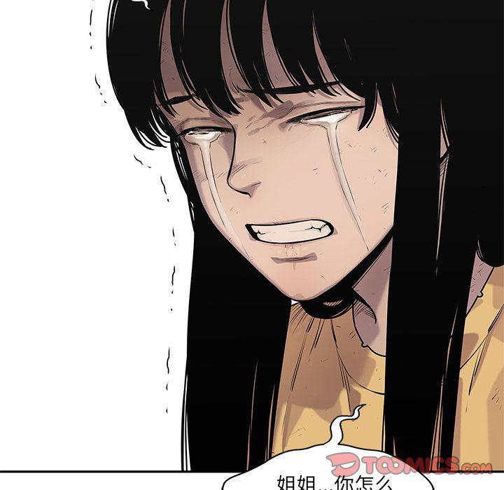 美国漫画韩漫全集-快递骑士:第80话无删减无遮挡章节图片 