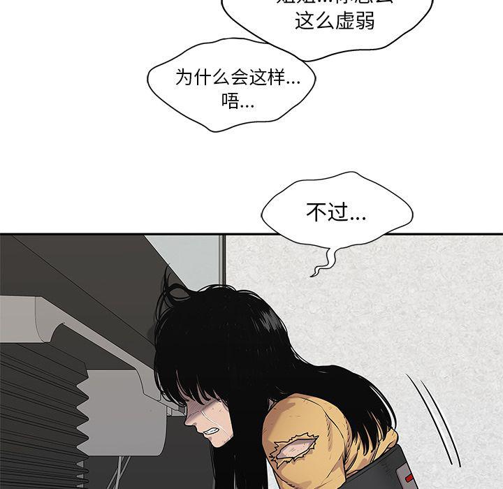美国漫画韩漫全集-快递骑士:第80话无删减无遮挡章节图片 