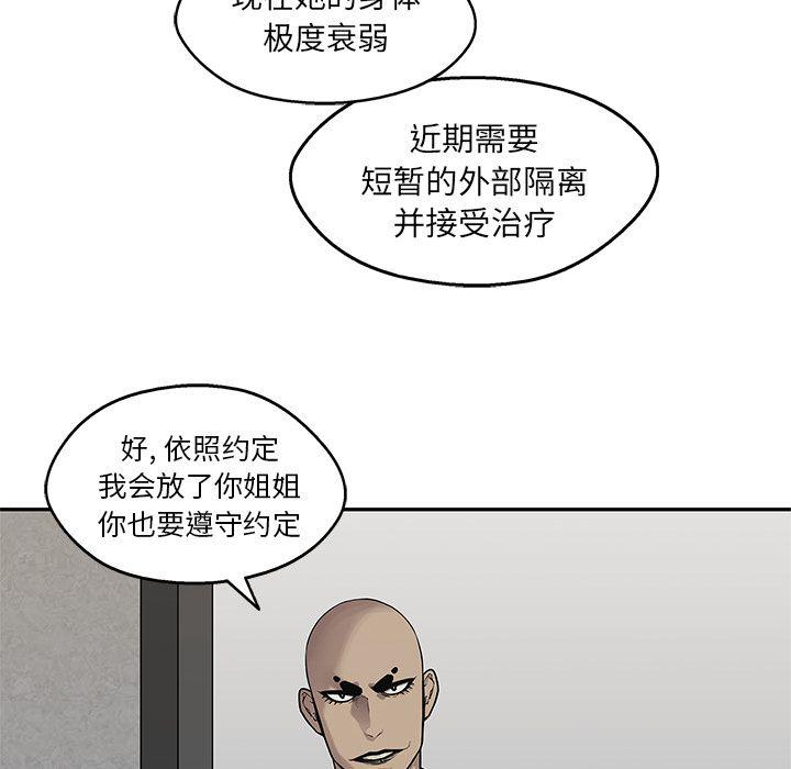 美国漫画韩漫全集-快递骑士:第80话无删减无遮挡章节图片 