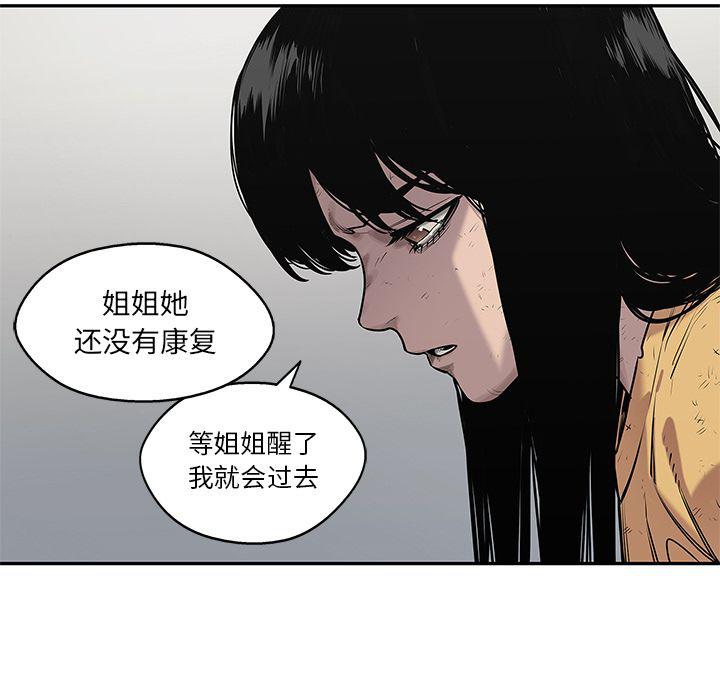 美国漫画韩漫全集-快递骑士:第80话无删减无遮挡章节图片 