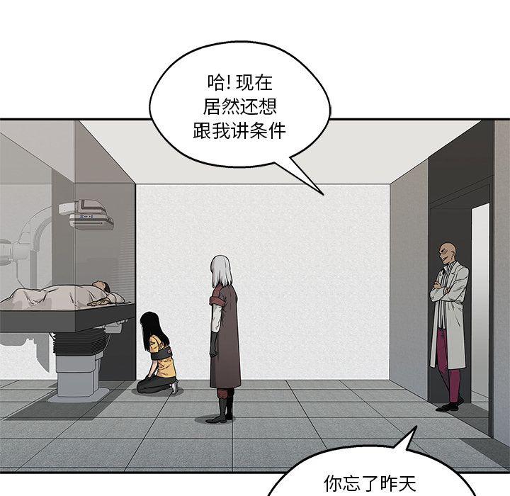美国漫画韩漫全集-快递骑士:第80话无删减无遮挡章节图片 