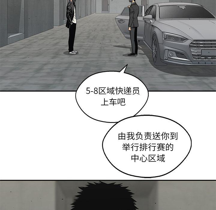 美国漫画韩漫全集-快递骑士:第80话无删减无遮挡章节图片 