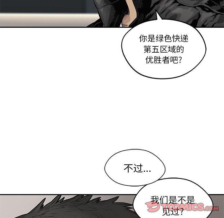 美国漫画韩漫全集-快递骑士:第80话无删减无遮挡章节图片 