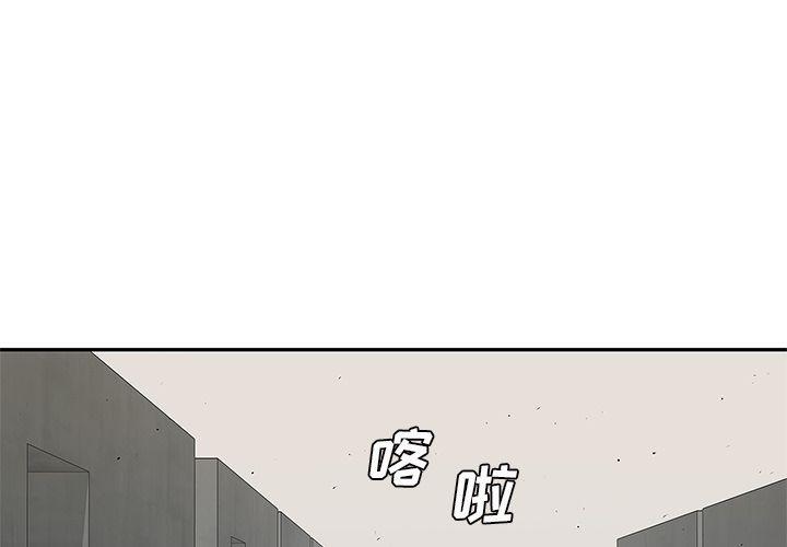 美国漫画韩漫全集-快递骑士:第81话无删减无遮挡章节图片 