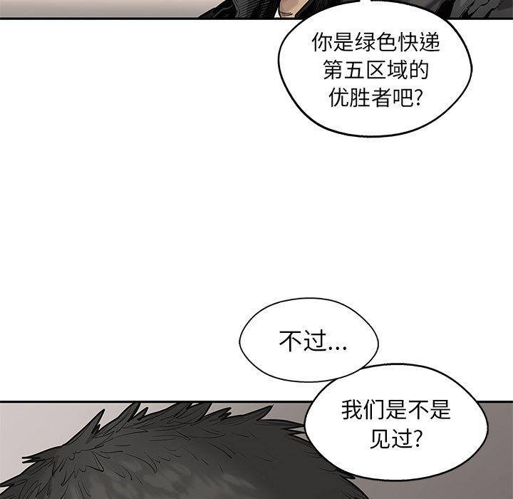 美国漫画韩漫全集-快递骑士:第81话无删减无遮挡章节图片 