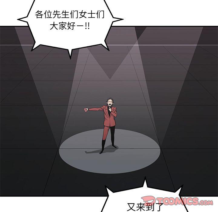 美国漫画韩漫全集-快递骑士:第81话无删减无遮挡章节图片 