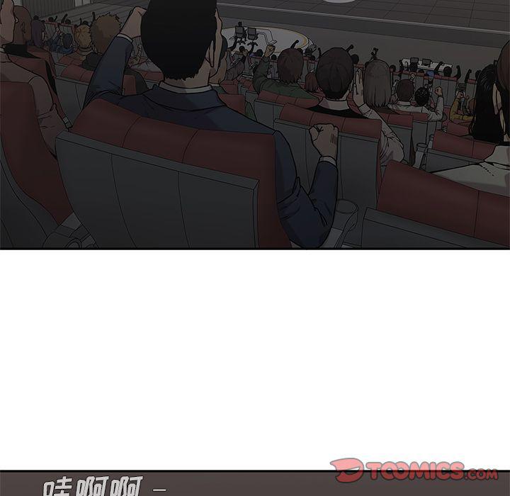 美国漫画韩漫全集-快递骑士:第81话无删减无遮挡章节图片 