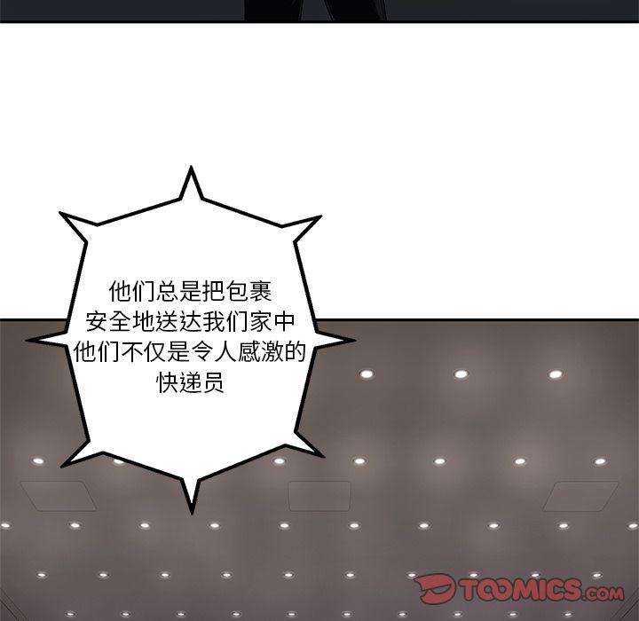 美国漫画韩漫全集-快递骑士:第81话无删减无遮挡章节图片 