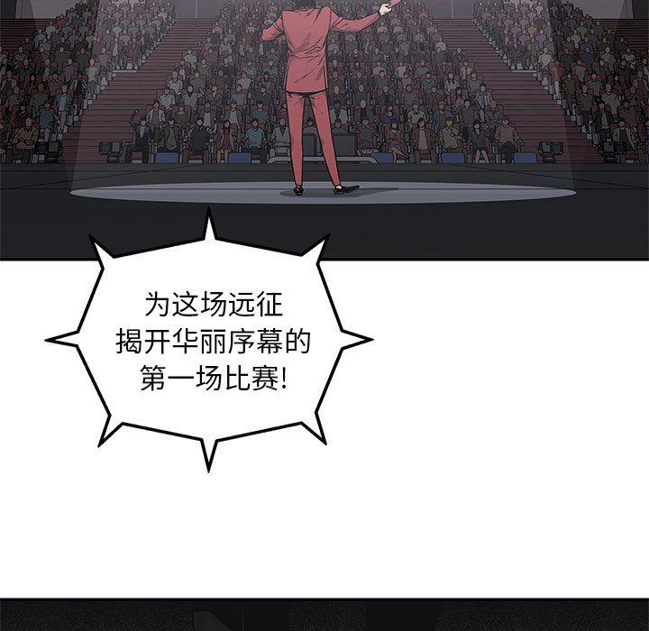 美国漫画韩漫全集-快递骑士:第81话无删减无遮挡章节图片 