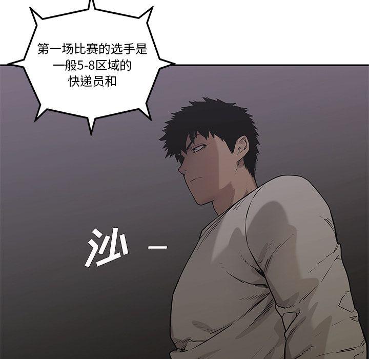 美国漫画韩漫全集-快递骑士:第81话无删减无遮挡章节图片 