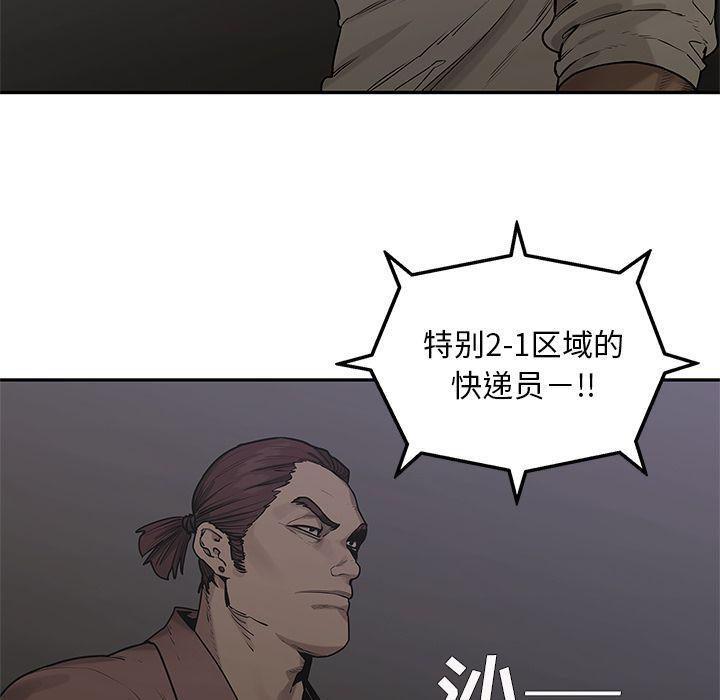 美国漫画韩漫全集-快递骑士:第81话无删减无遮挡章节图片 