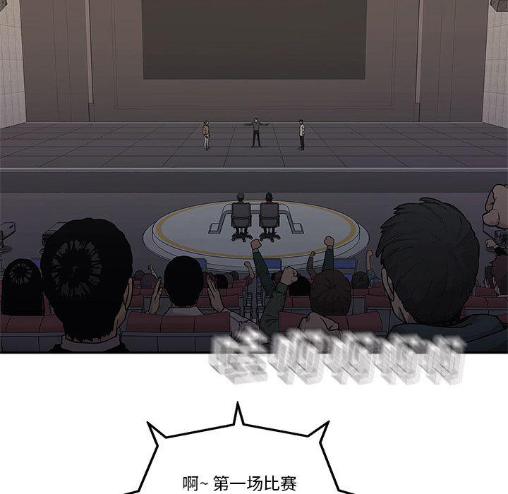 美国漫画韩漫全集-快递骑士:第81话无删减无遮挡章节图片 
