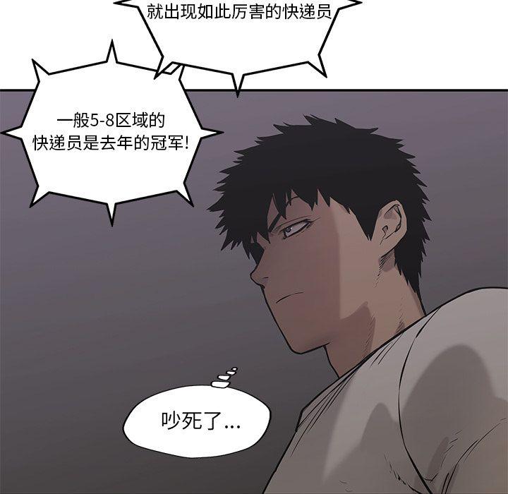 美国漫画韩漫全集-快递骑士:第81话无删减无遮挡章节图片 