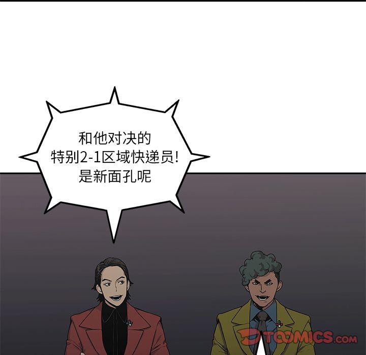 美国漫画韩漫全集-快递骑士:第81话无删减无遮挡章节图片 