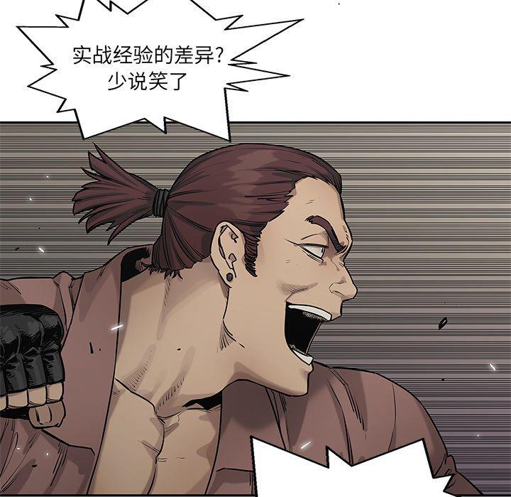 美国漫画韩漫全集-快递骑士:第81话无删减无遮挡章节图片 