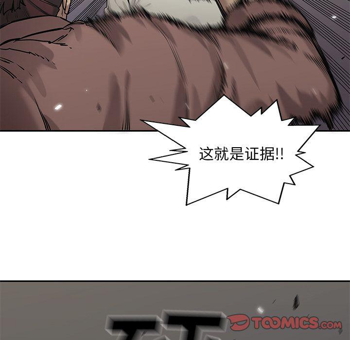 美国漫画韩漫全集-快递骑士:第81话无删减无遮挡章节图片 