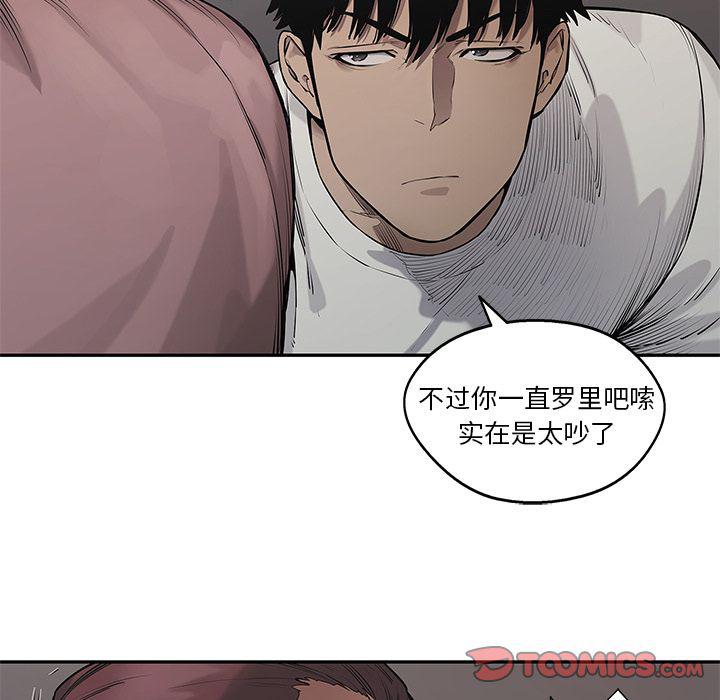 美国漫画韩漫全集-快递骑士:第81话无删减无遮挡章节图片 