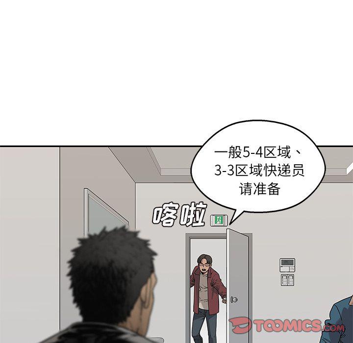 美国漫画韩漫全集-快递骑士:第81话无删减无遮挡章节图片 