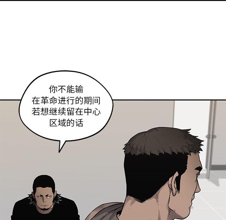 美国漫画韩漫全集-快递骑士:第81话无删减无遮挡章节图片 
