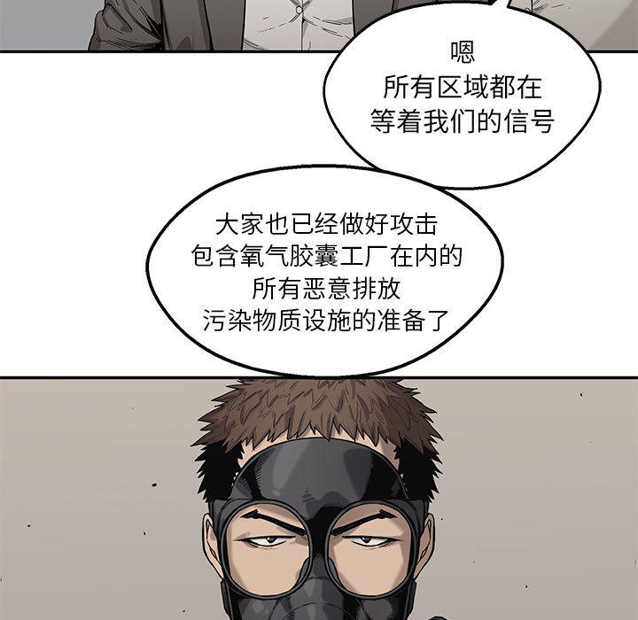 美国漫画韩漫全集-快递骑士:第81话无删减无遮挡章节图片 