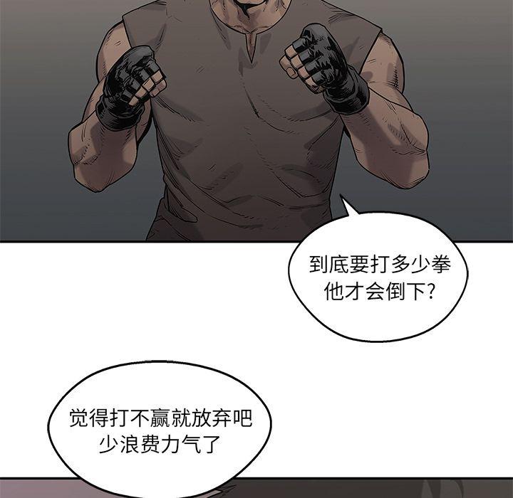 美国漫画韩漫全集-快递骑士:第81话无删减无遮挡章节图片 