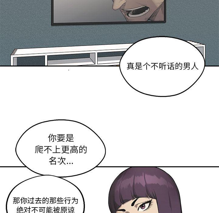美国漫画韩漫全集-快递骑士:第81话无删减无遮挡章节图片 