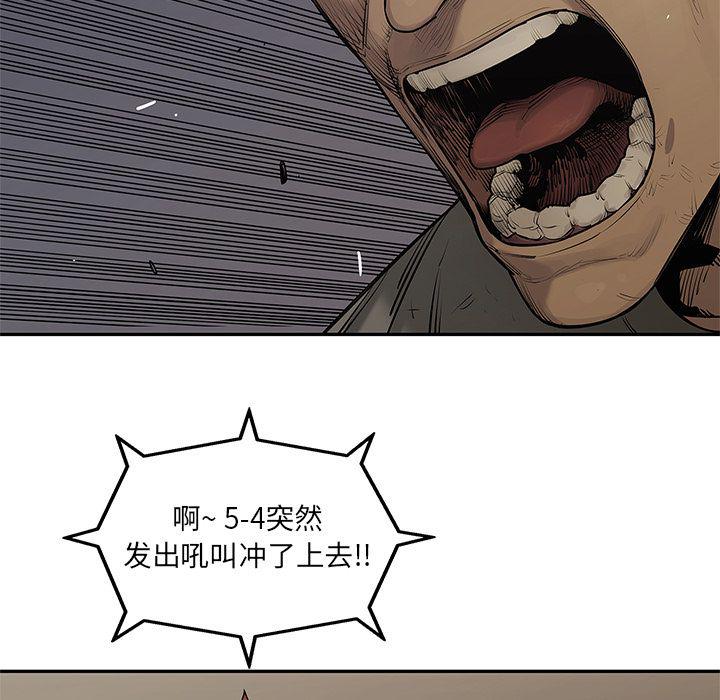 美国漫画韩漫全集-快递骑士:第81话无删减无遮挡章节图片 