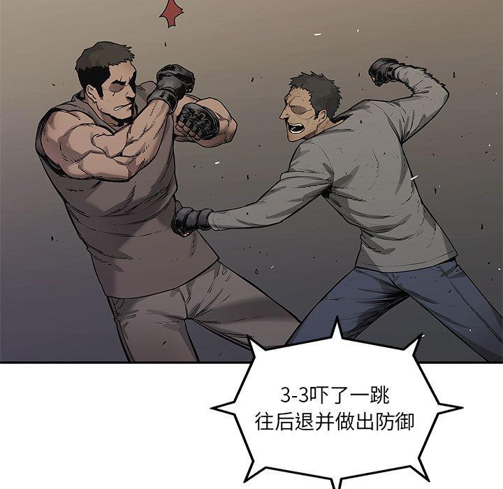 美国漫画韩漫全集-快递骑士:第81话无删减无遮挡章节图片 