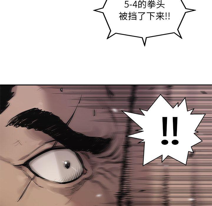 美国漫画韩漫全集-快递骑士:第81话无删减无遮挡章节图片 