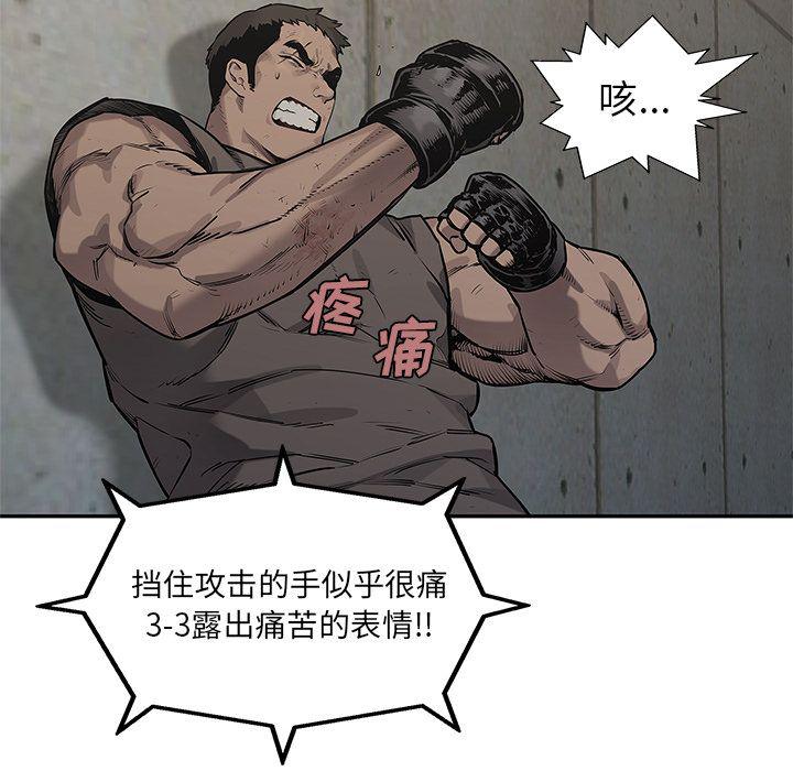 美国漫画韩漫全集-快递骑士:第81话无删减无遮挡章节图片 